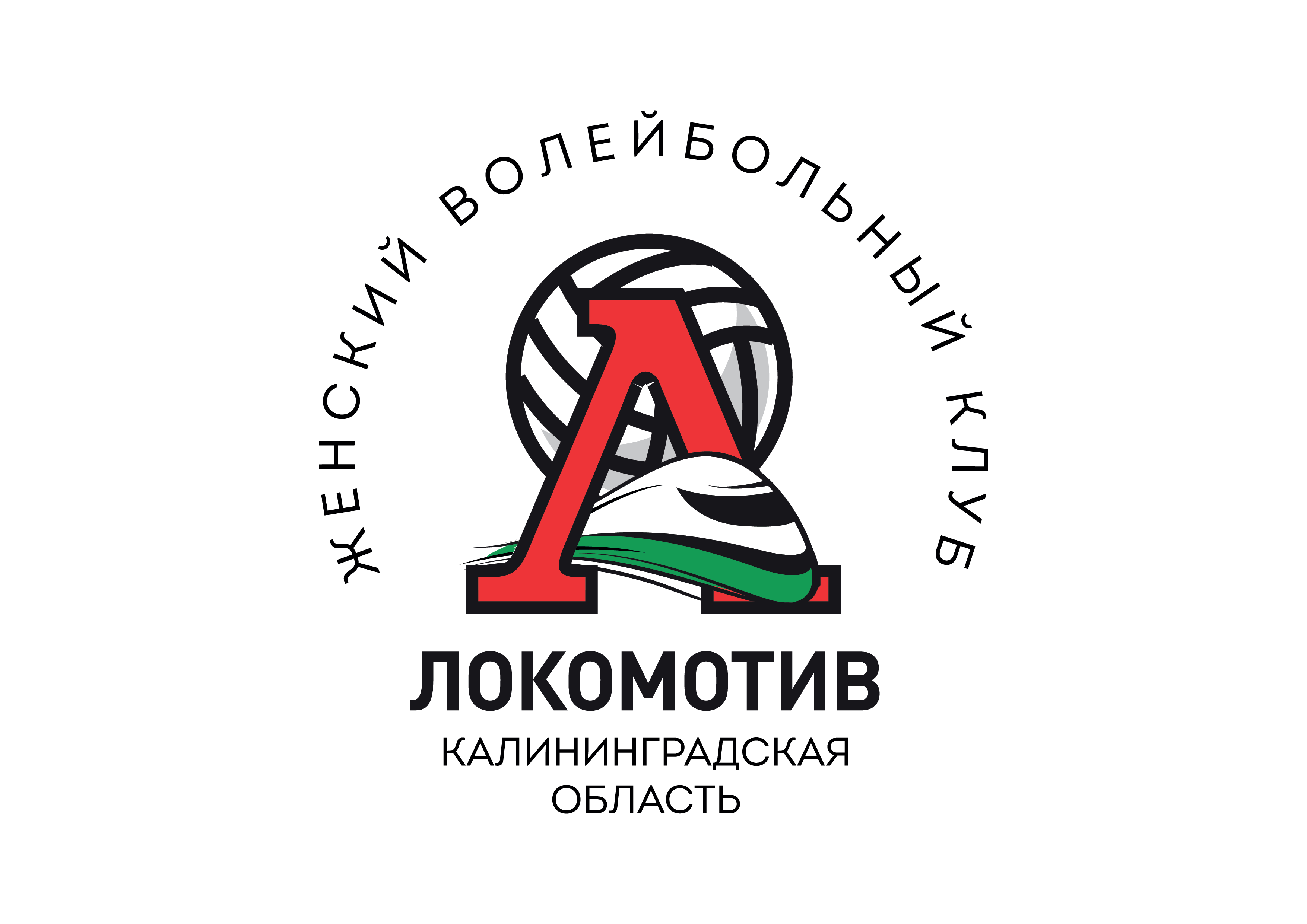 Локомотив - Калининградская обл. логотип