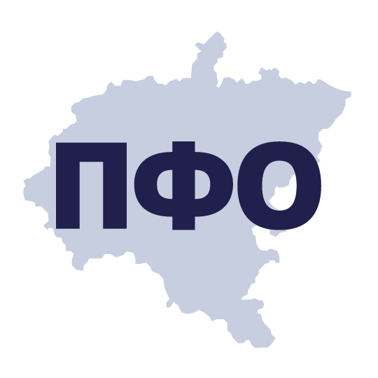 ПФО логотип